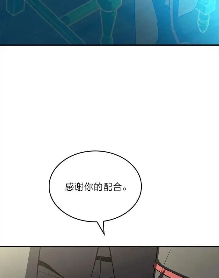 《有才能的魔法师》53.目中无人图120