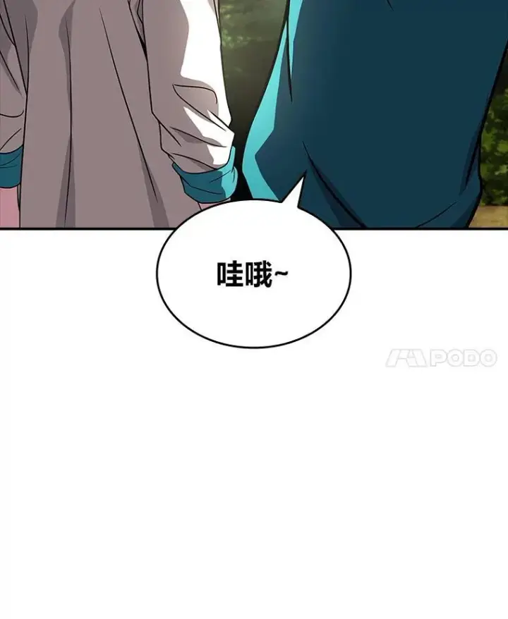 《有才能的魔法师》53.目中无人图126