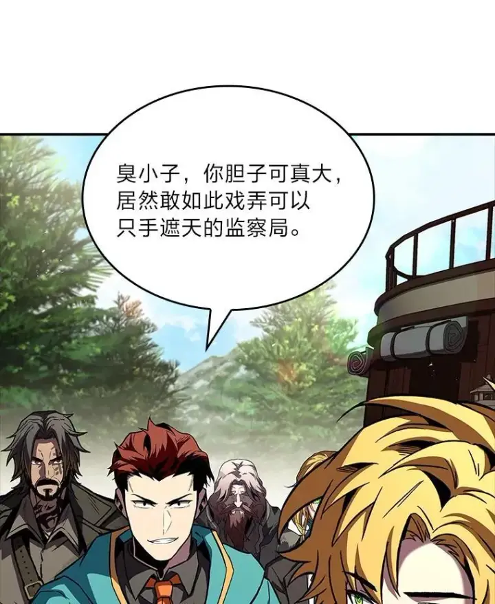《有才能的魔法师》53.目中无人图127