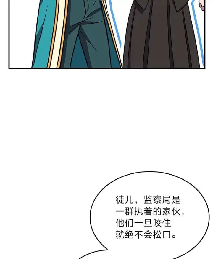 《有才能的魔法师》53.目中无人图131
