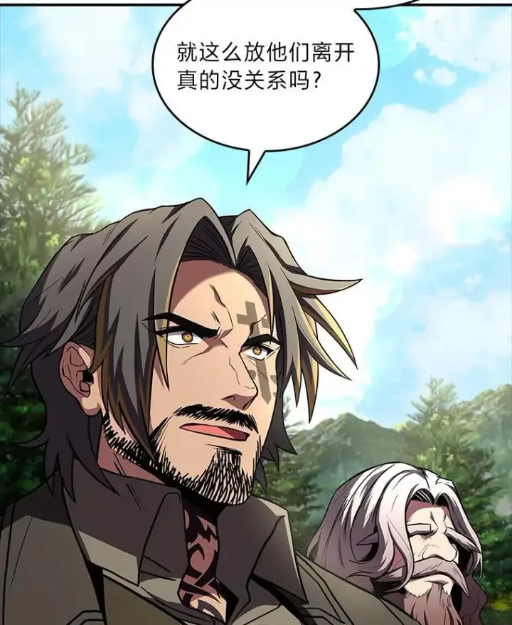 《有才能的魔法师》53.目中无人图132