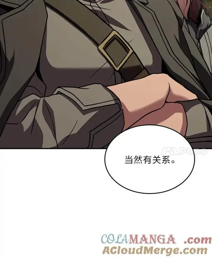 《有才能的魔法师》53.目中无人图133