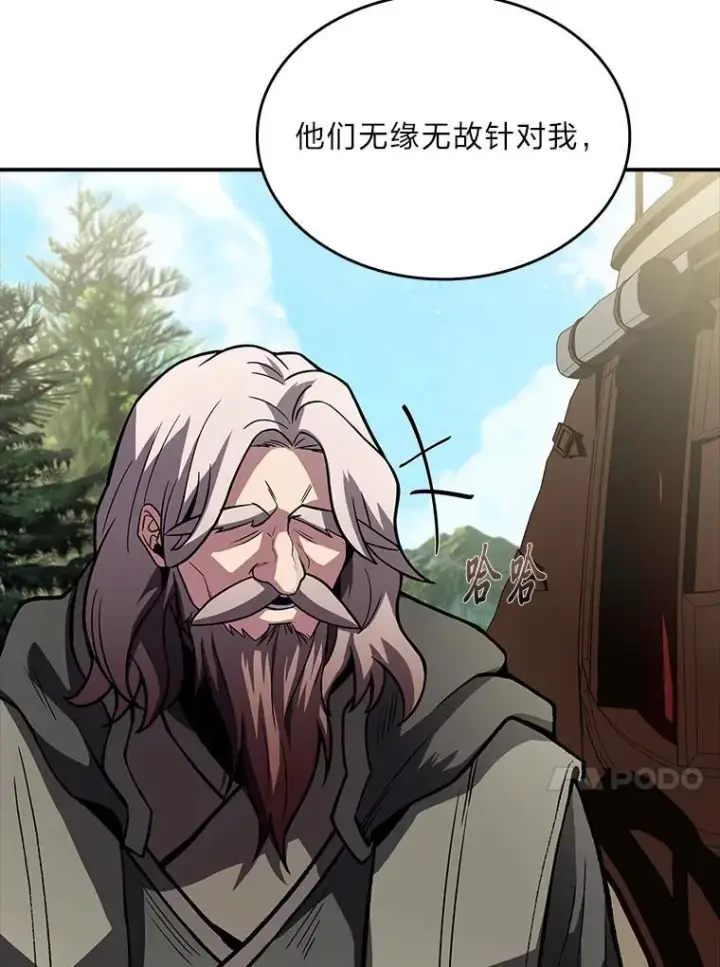 《有才能的魔法师》53.目中无人图136