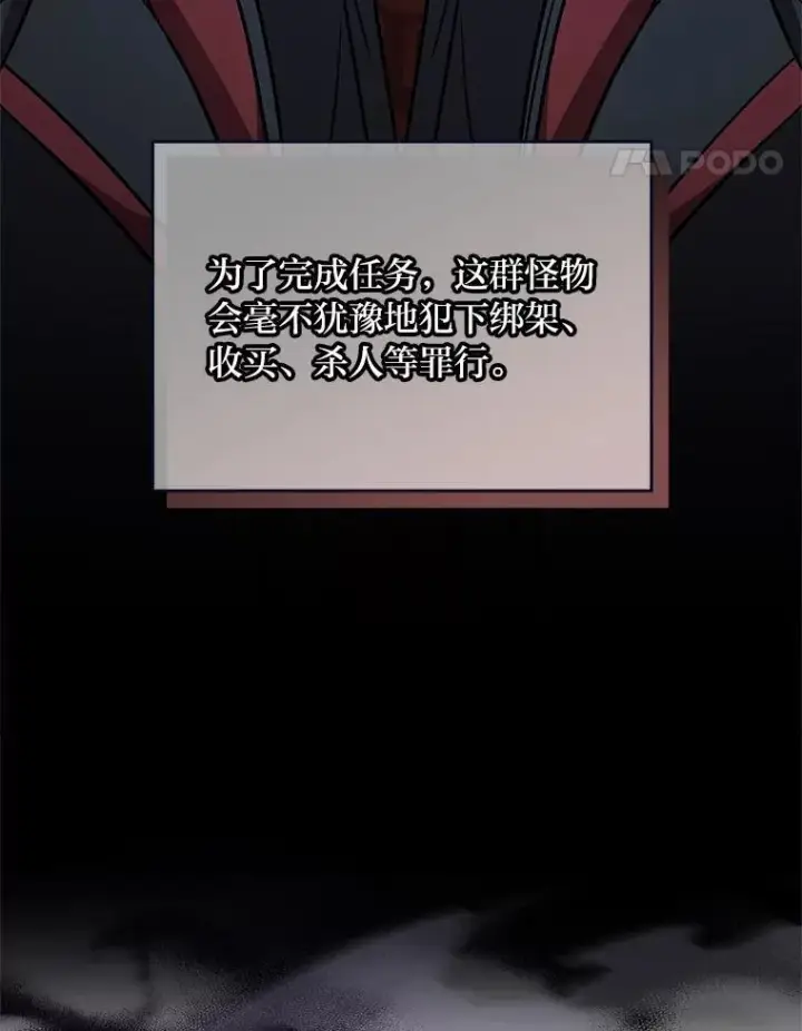 《有才能的魔法师》53.目中无人图14