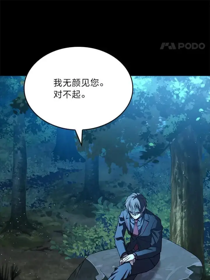 《有才能的魔法师》53.目中无人图143