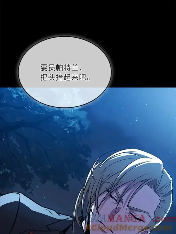 《有才能的魔法师》53.目中无人图145