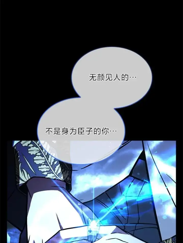 《有才能的魔法师》53.目中无人图147
