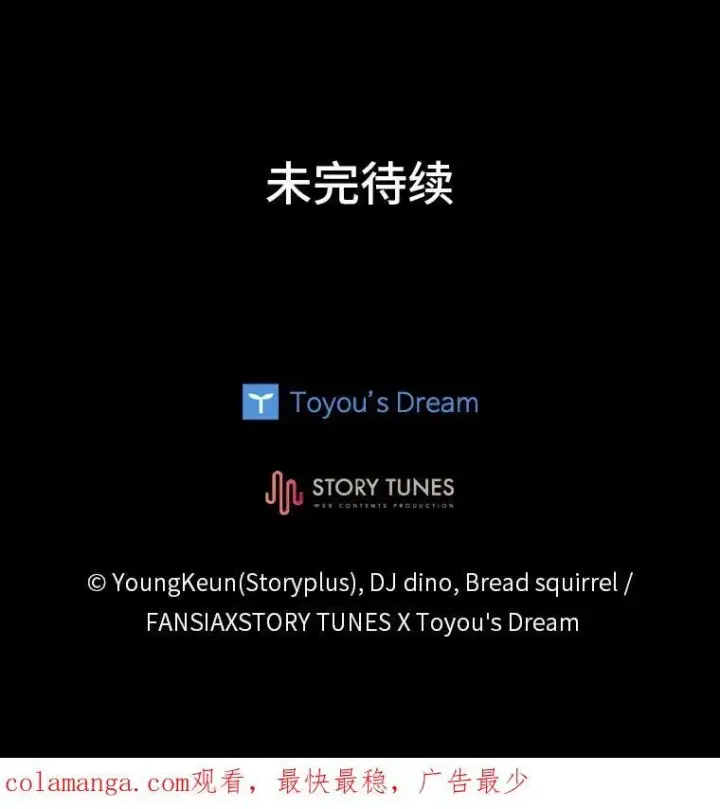 《有才能的魔法师》53.目中无人图160