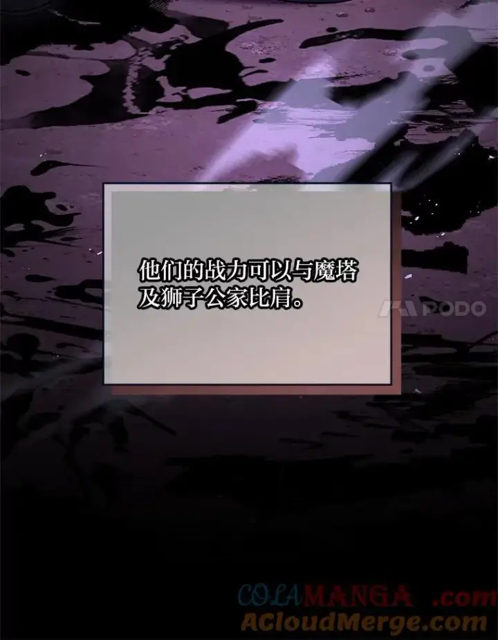 《有才能的魔法师》53.目中无人图17