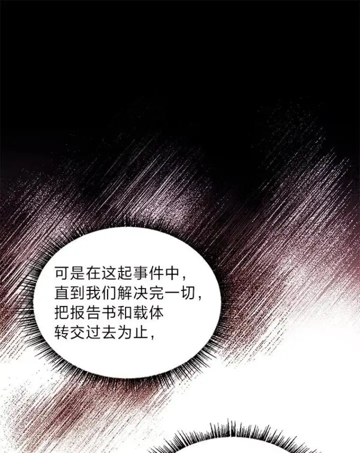 《有才能的魔法师》53.目中无人图18