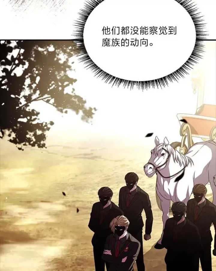 《有才能的魔法师》53.目中无人图19