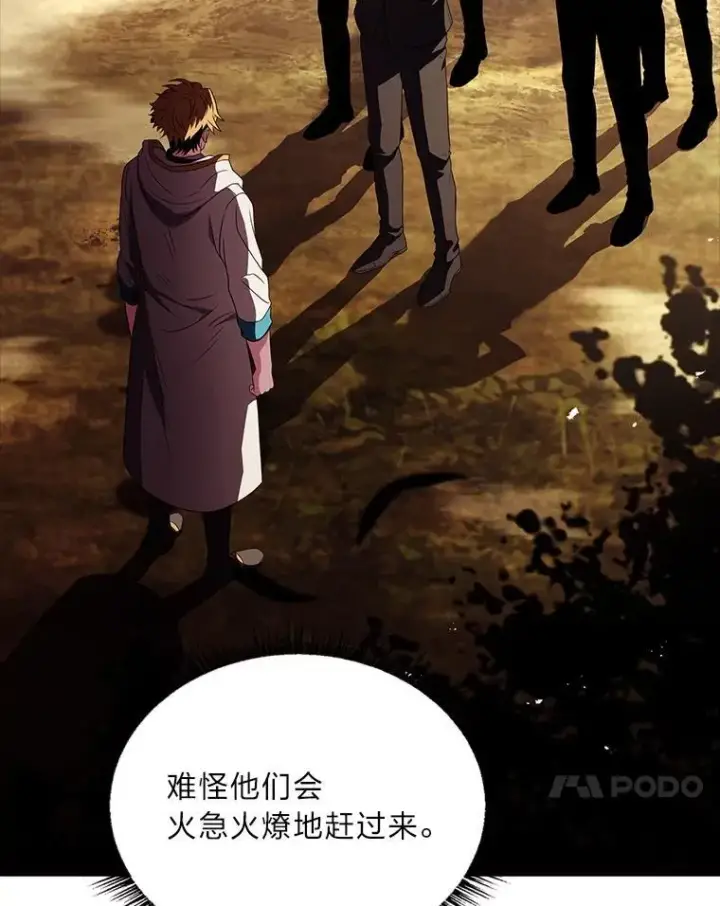 《有才能的魔法师》53.目中无人图20