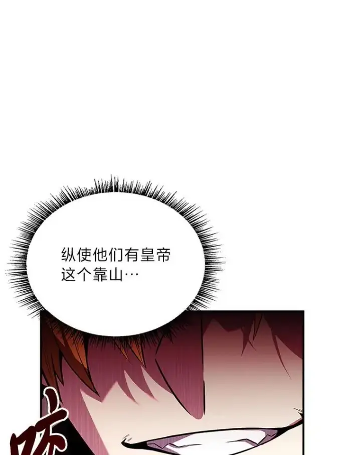 《有才能的魔法师》53.目中无人图23