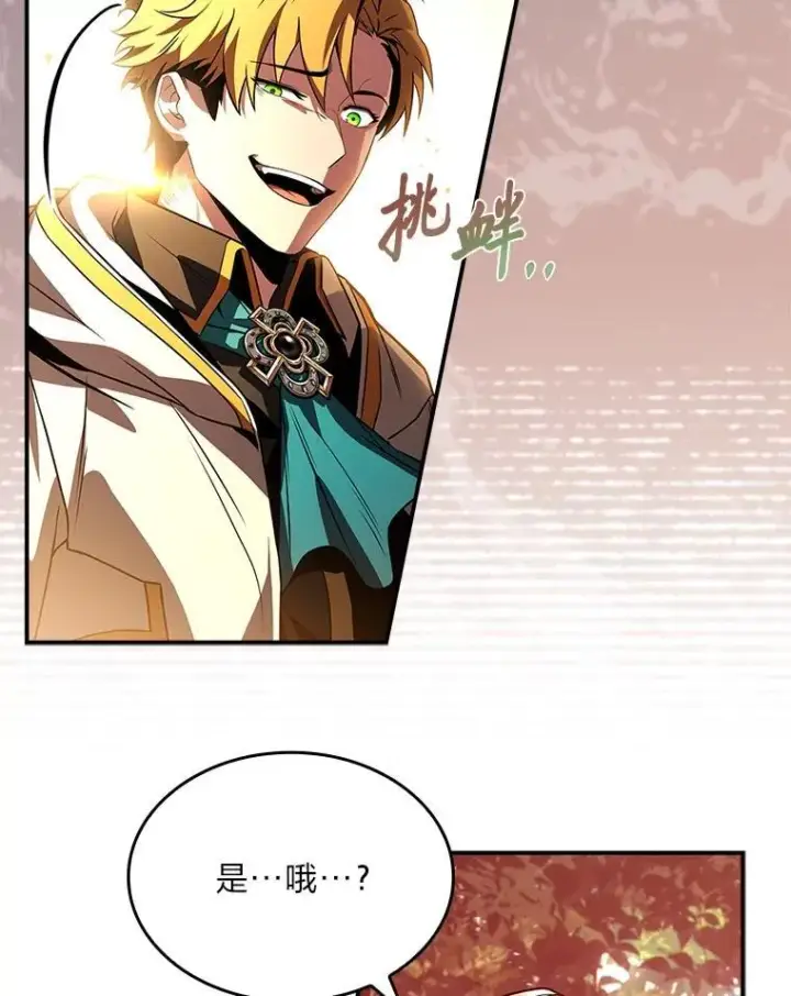 《有才能的魔法师》53.目中无人图26