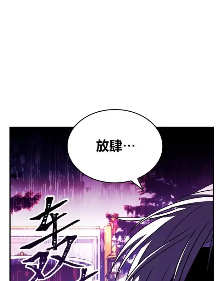 《有才能的魔法师》53.目中无人图28