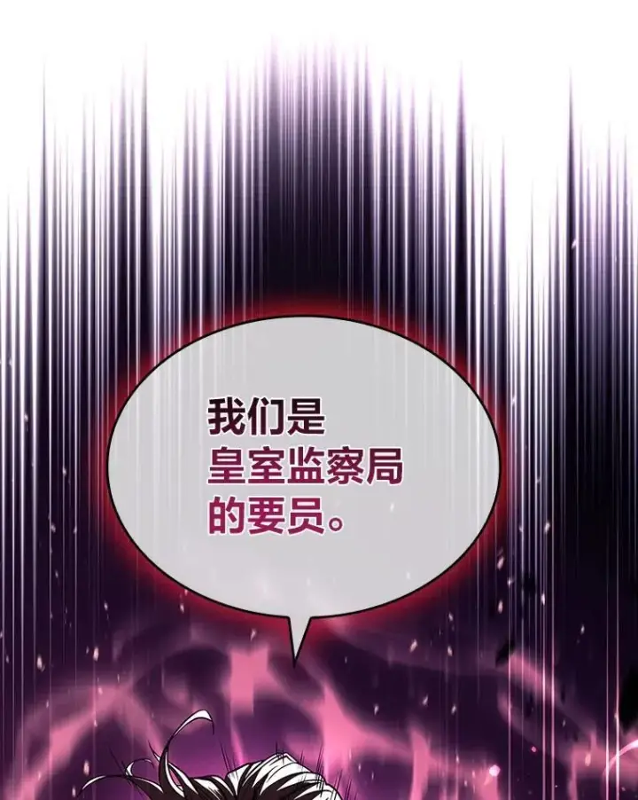 《有才能的魔法师》53.目中无人图30