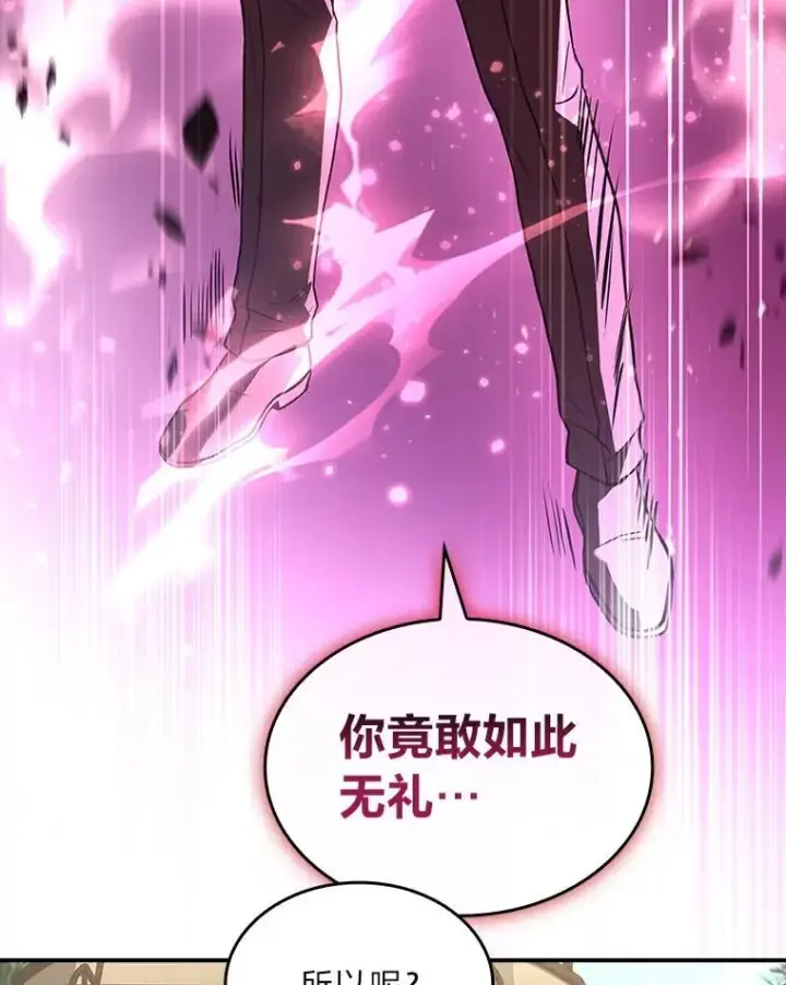 《有才能的魔法师》53.目中无人图32