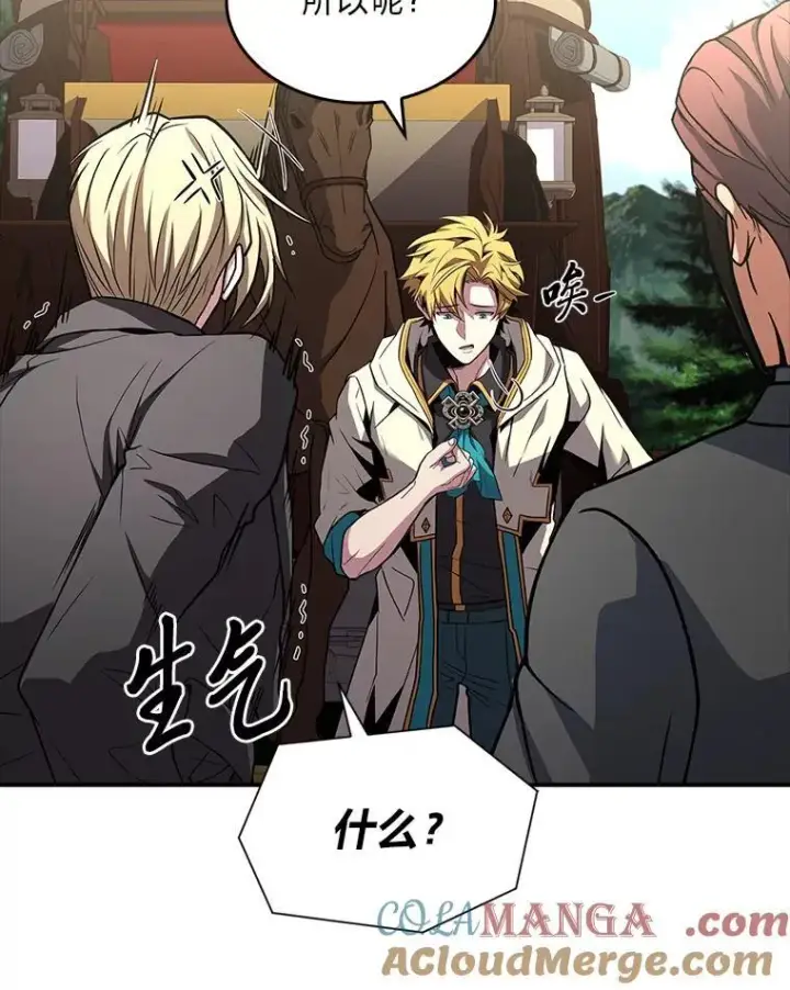《有才能的魔法师》53.目中无人图33