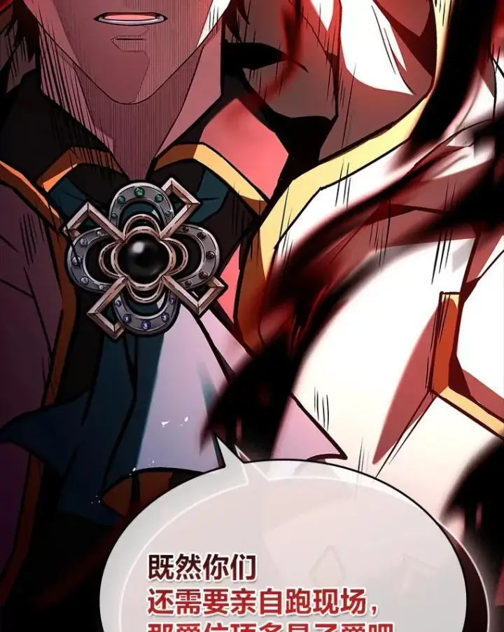 《有才能的魔法师》53.目中无人图36