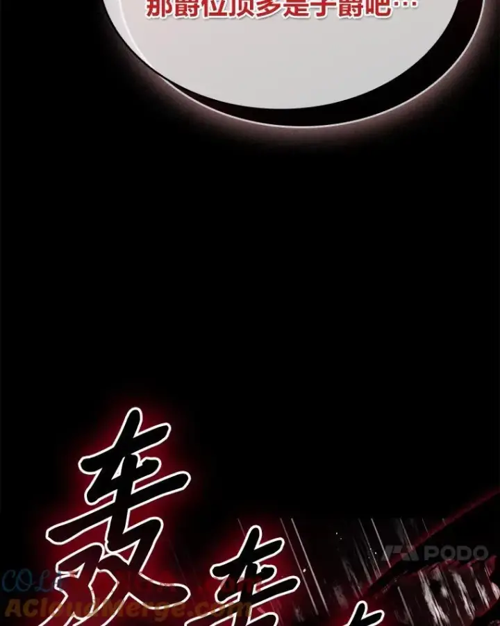 《有才能的魔法师》53.目中无人图37