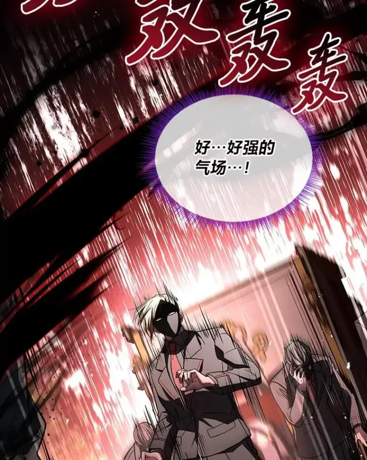 《有才能的魔法师》53.目中无人图38