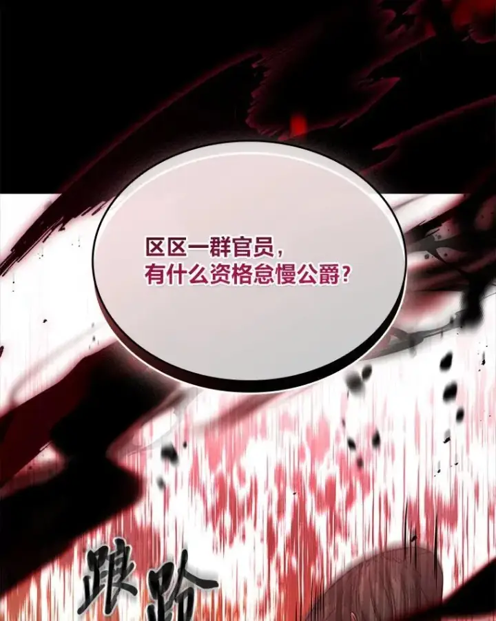 《有才能的魔法师》53.目中无人图40
