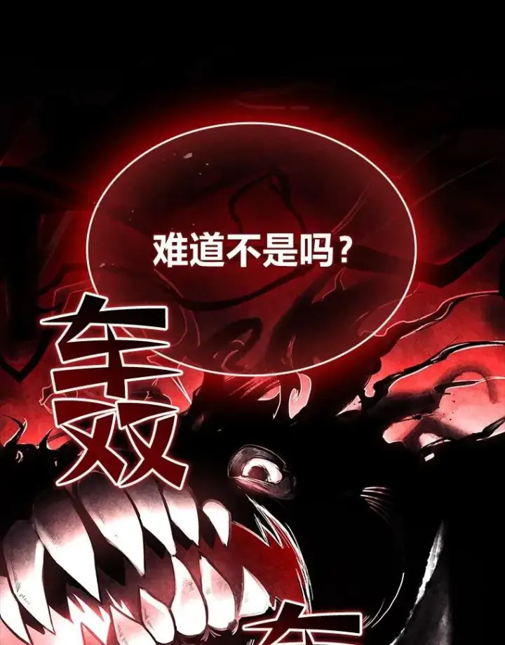 《有才能的魔法师》53.目中无人图43