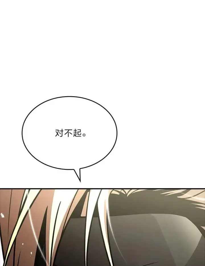 《有才能的魔法师》53.目中无人图56