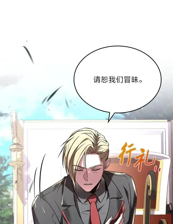 《有才能的魔法师》53.目中无人图58