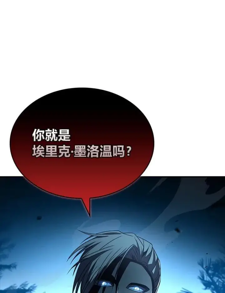 《有才能的魔法师》53.目中无人图6