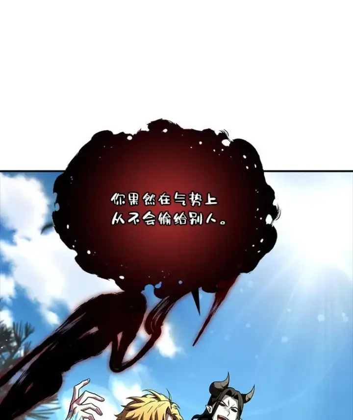 《有才能的魔法师》53.目中无人图60