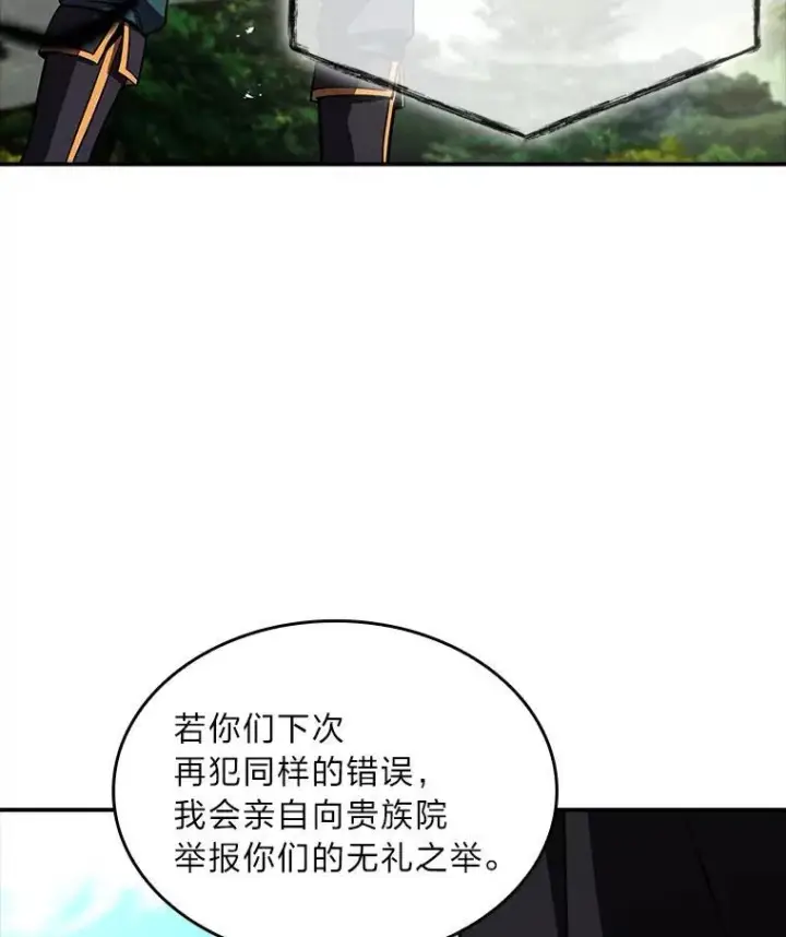 《有才能的魔法师》53.目中无人图62