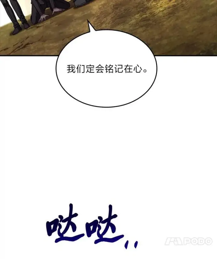 《有才能的魔法师》53.目中无人图64
