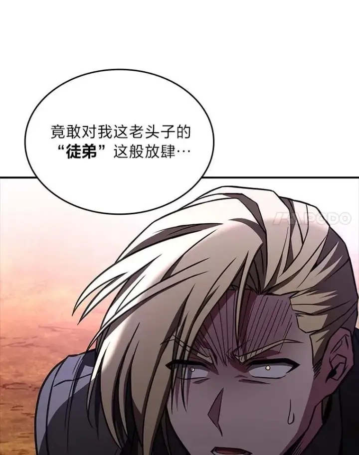 《有才能的魔法师》53.目中无人图68