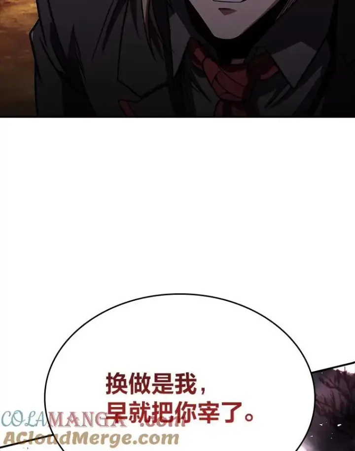 《有才能的魔法师》53.目中无人图69