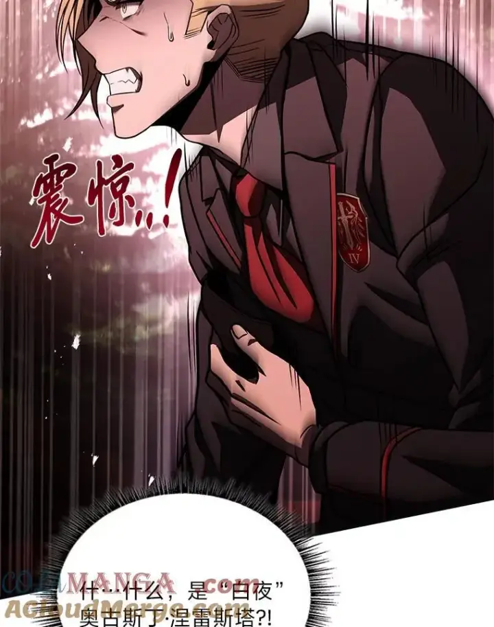 《有才能的魔法师》53.目中无人图73