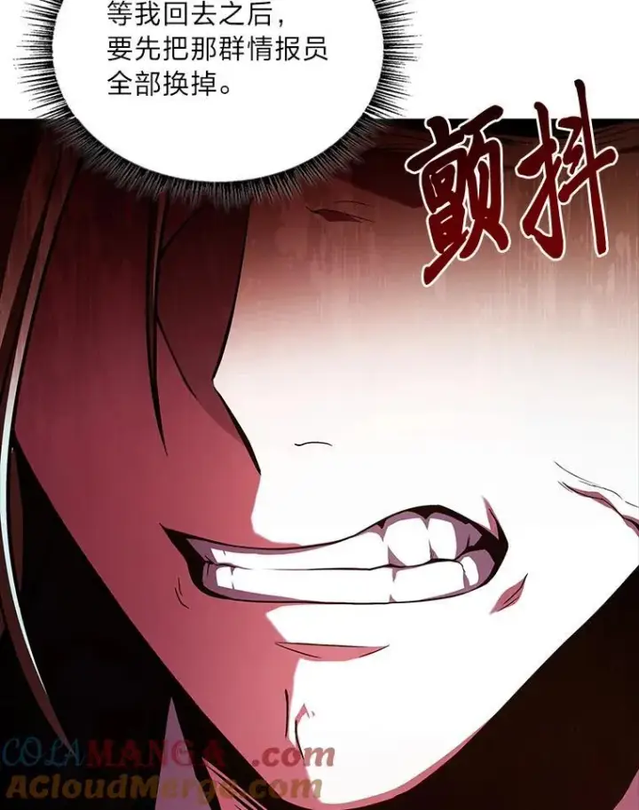 《有才能的魔法师》53.目中无人图77