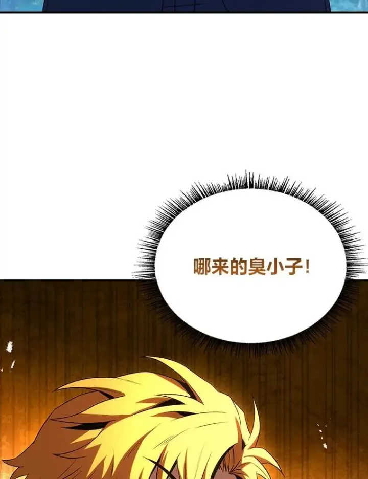《有才能的魔法师》53.目中无人图8