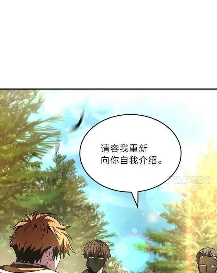 《有才能的魔法师》53.目中无人图82