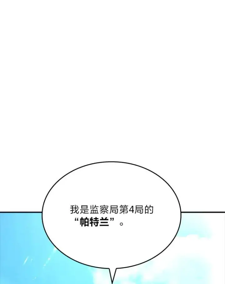 《有才能的魔法师》53.目中无人图84