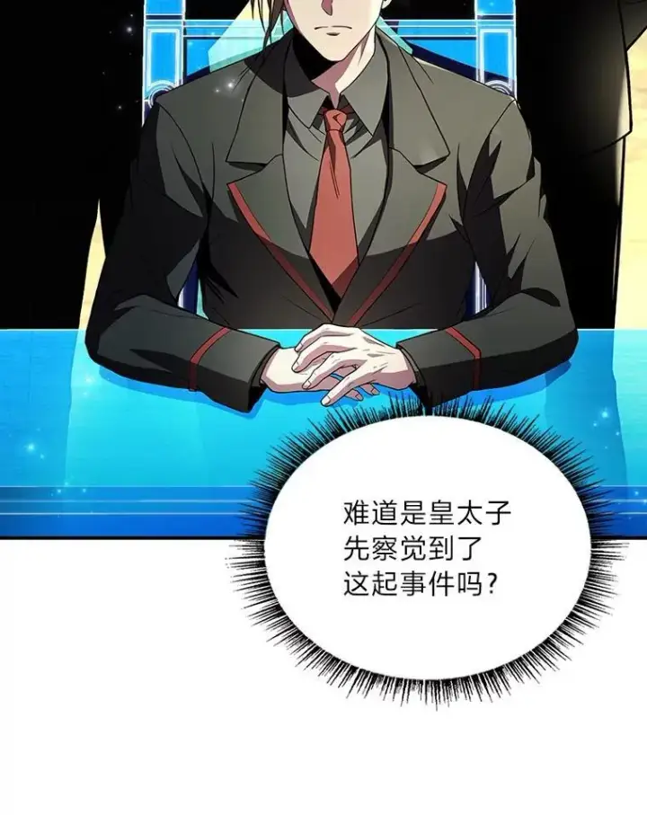 《有才能的魔法师》53.目中无人图88