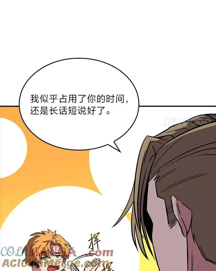 《有才能的魔法师》53.目中无人图89