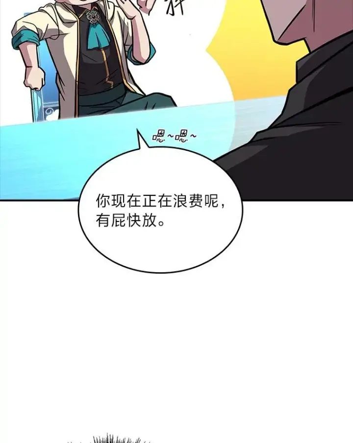 《有才能的魔法师》53.目中无人图90