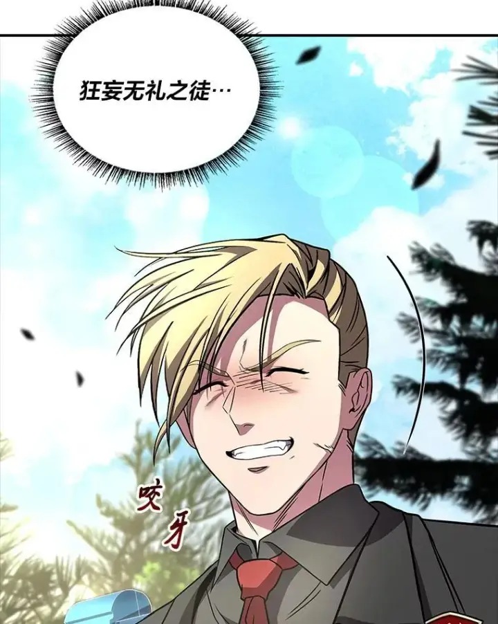 《有才能的魔法师》53.目中无人图91