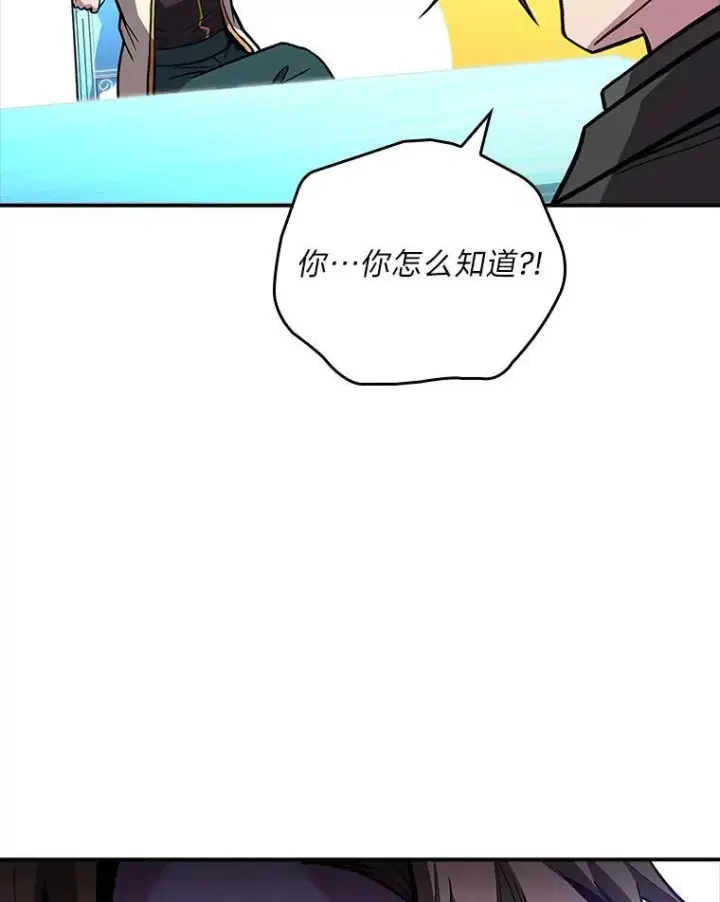 《有才能的魔法师》53.目中无人图94