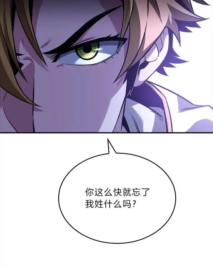 《有才能的魔法师》53.目中无人图95