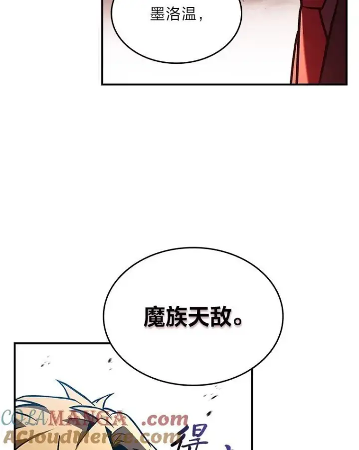 《有才能的魔法师》53.目中无人图97