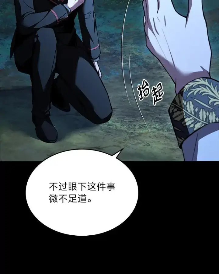 《有才能的魔法师》54.梅菲，开饭了图10