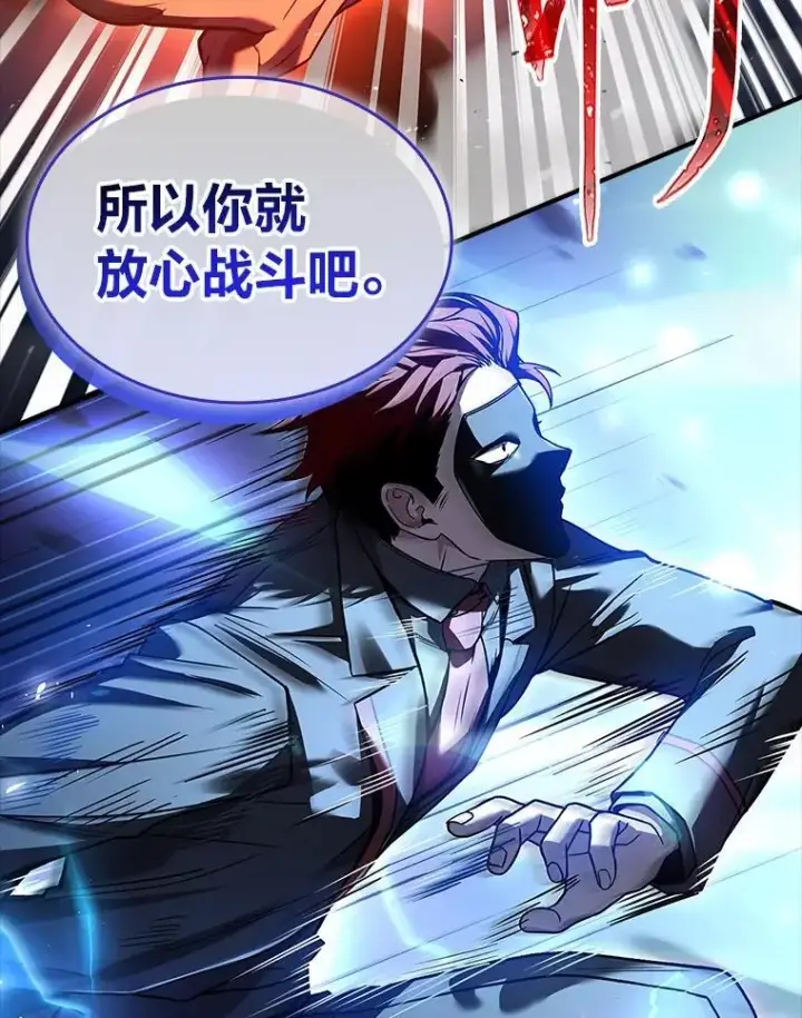《有才能的魔法师》54.梅菲，开饭了图100