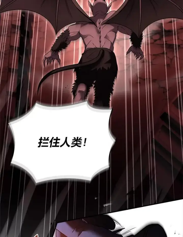 《有才能的魔法师》54.梅菲，开饭了图107